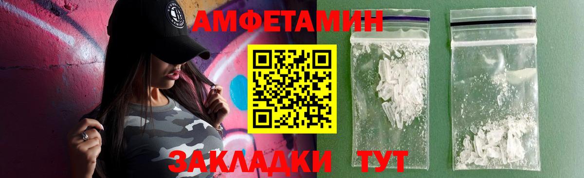 Ростов Великий  Amphetamine Premium  АМФ  Вход с VPN 