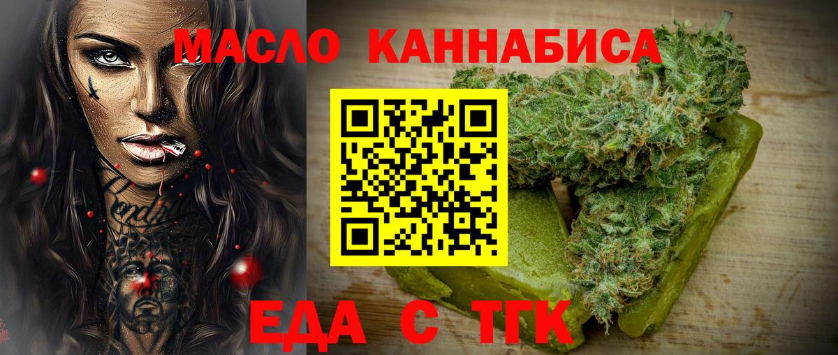 Ростов Великий  Печенье с ТГК марихуана  Вход с VPN 