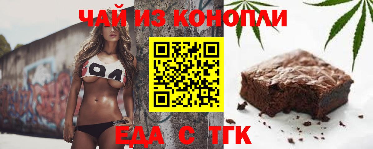 Печенье с ТГК конопля Ростов Великий
