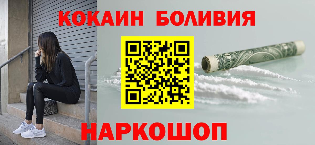Ростов Великий  КОКАИН Колумбийский  COCAIN 98%  Вход с VPN 