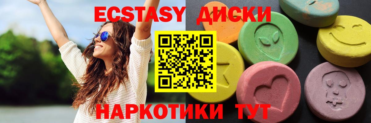 Ecstasy 280мг  ЭКСТАЗИ TESLA  Вход с VPN  Ростов Великий 