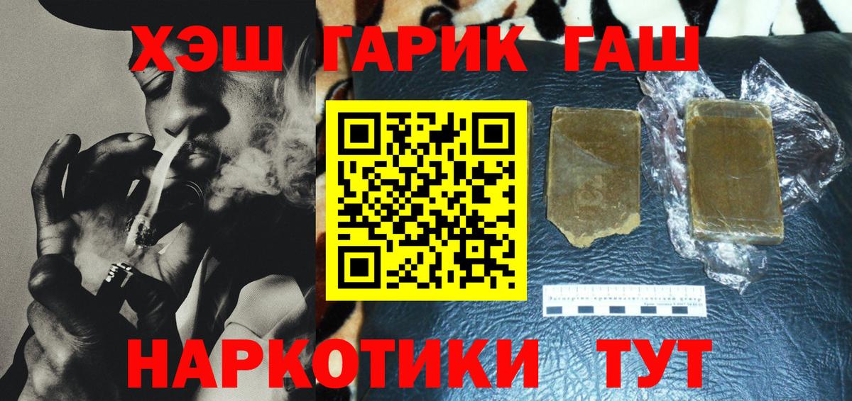 ГАШИШ VHQ  Вход с VPN  Ростов Великий  Гашиш гашик 