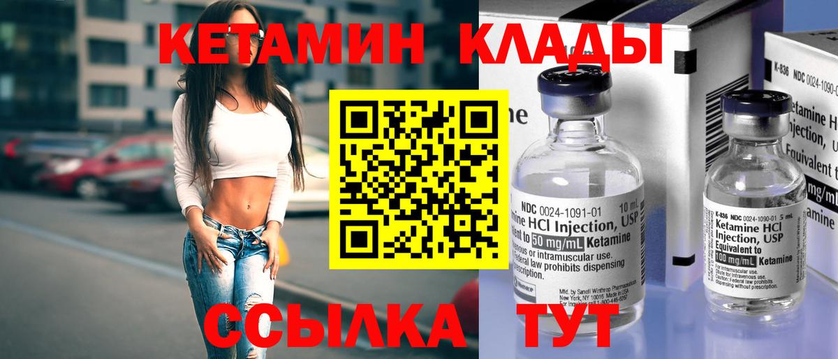 Кетамин VHQ  Вход с VPN    онион  Ростов Великий 