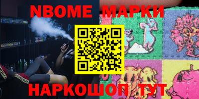 марки nbome Рыбинск