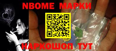 марки nbome Рыбинск