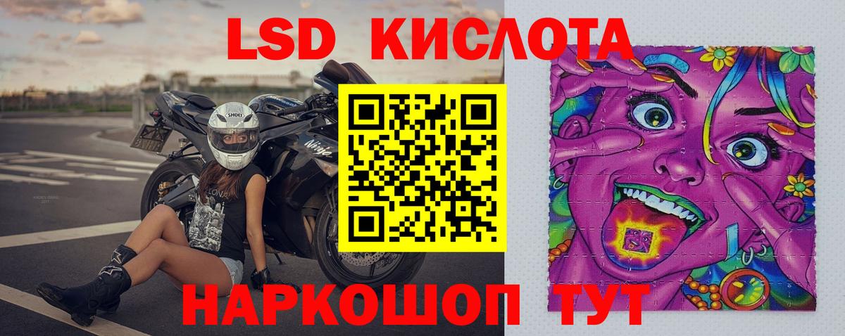 Ростов Великий  Лсд 25 экстази кислота  Вход с VPN  ЛСД экстази ecstasy 