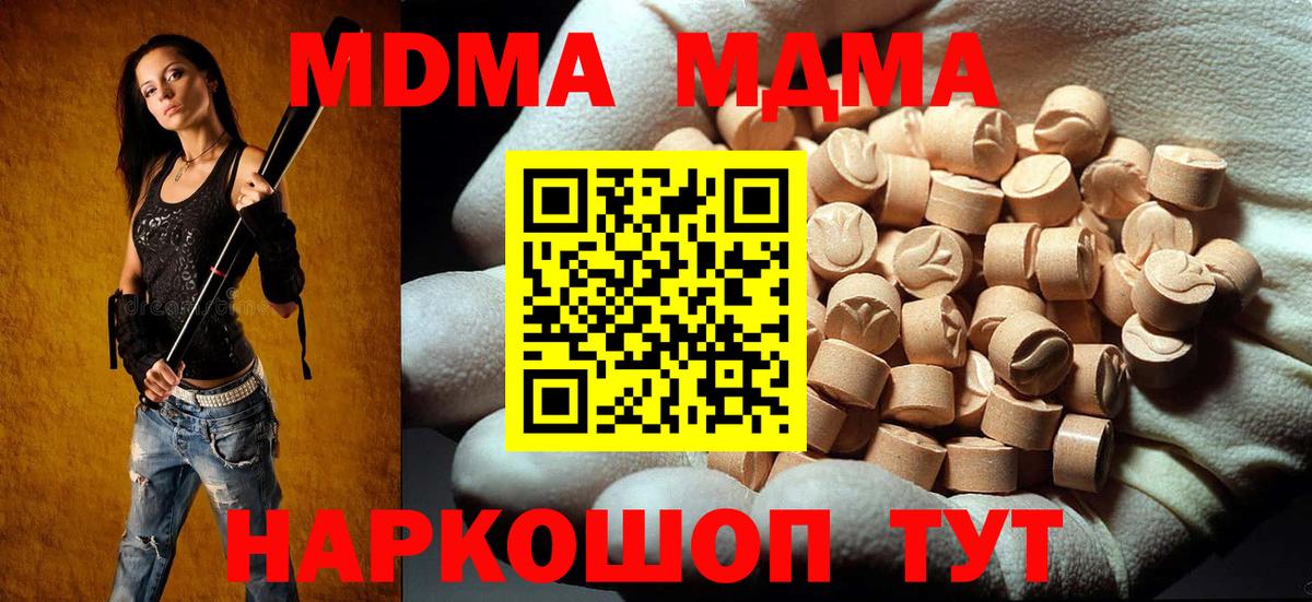 МДМА crystal  Вход с VPN  Ростов Великий 