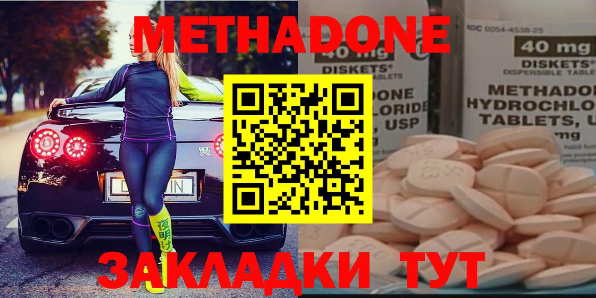 Метадон белоснежный  Метадон мёд  Вход с VPN  Ростов Великий 