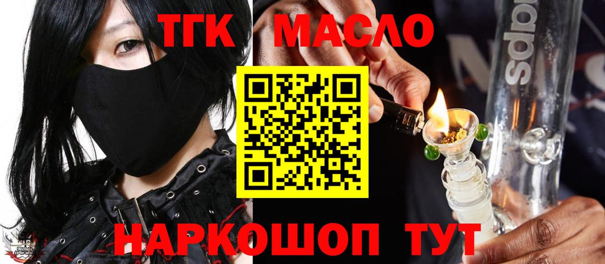 ТГК вейп с тгк Ростов Великий