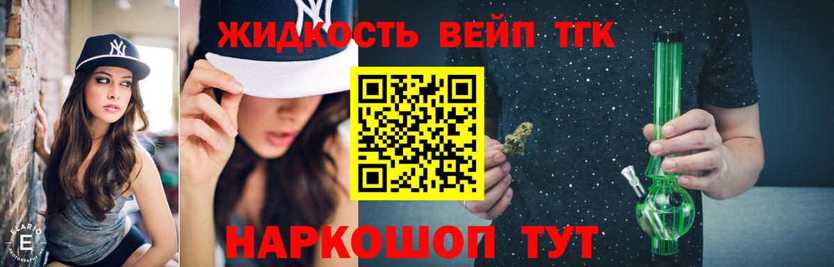 Ростов Великий  Дистиллят ТГК концентрат  Вход с VPN 